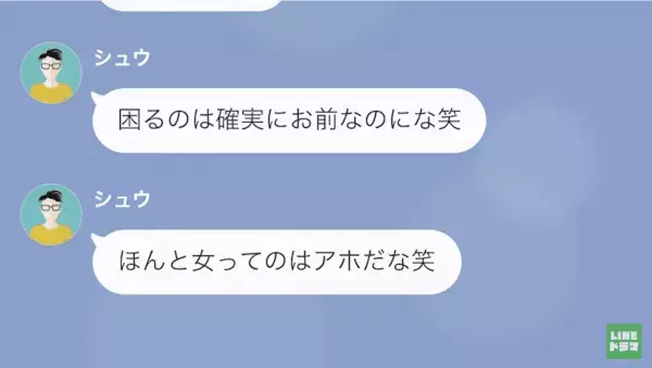 妻を”無能”扱いする夫…少しでも言い返すと…夫「離婚だ！」→離婚を承諾すると…【思わぬ展開】に！？
