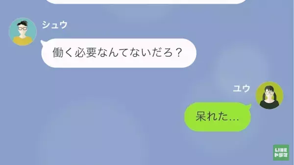 「お前から慰謝料貰うから仕事辞めたｗ」妻を”無能”と罵る夫…→”離婚”を決意すると…夫が”暴露”し始め！？