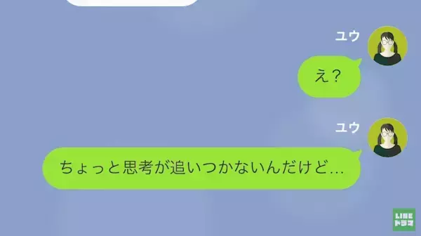 「お前から慰謝料貰うから仕事辞めたｗ」妻を”無能”と罵る夫…→”離婚”を決意すると…夫が”暴露”し始め！？