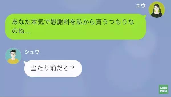 「お前から慰謝料貰うから仕事辞めたｗ」妻を”無能”と罵る夫…→”離婚”を決意すると…夫が”暴露”し始め！？