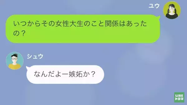 「お前から慰謝料貰うから仕事辞めたｗ」妻を”無能”と罵る夫…→”離婚”を決意すると…夫が”暴露”し始め！？