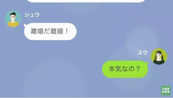 「お前から慰謝料貰うから仕事辞めたｗ」妻を”無能”と罵る夫…→”離婚”を決意すると…夫が”暴露”し始め！？