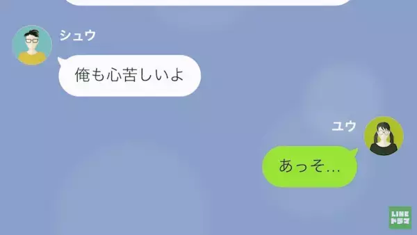 「お前から慰謝料貰うから仕事辞めたｗ」妻を”無能”と罵る夫…→”離婚”を決意すると…夫が”暴露”し始め！？