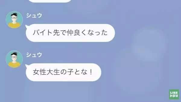 「お前から慰謝料貰うから仕事辞めたｗ」妻を”無能”と罵る夫…→”離婚”を決意すると…夫が”暴露”し始め！？