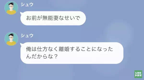 「お前から慰謝料貰うから仕事辞めたｗ」妻を”無能”と罵る夫…→”離婚”を決意すると…夫が”暴露”し始め！？