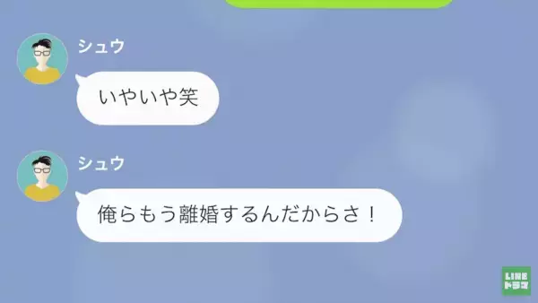 「お前から慰謝料貰うから仕事辞めたｗ」妻を”無能”と罵る夫…→”離婚”を決意すると…夫が”暴露”し始め！？