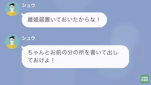 「お前から慰謝料貰うから仕事辞めたｗ」妻を”無能”と罵る夫…→”離婚”を決意すると…夫が”暴露”し始め！？