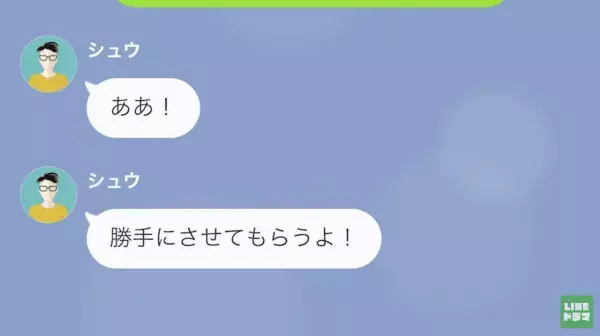 「お前から慰謝料貰うから仕事辞めたｗ」妻を”無能”と罵る夫…→”離婚”を決意すると…夫が”暴露”し始め！？