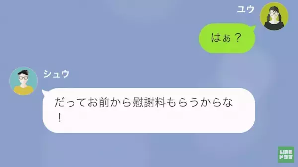 「お前から慰謝料貰うから仕事辞めたｗ」妻を”無能”と罵る夫…→”離婚”を決意すると…夫が”暴露”し始め！？