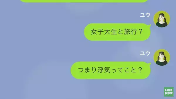 「お前から慰謝料貰うから仕事辞めたｗ」妻を”無能”と罵る夫…→”離婚”を決意すると…夫が”暴露”し始め！？