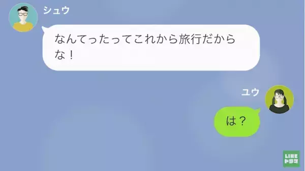 「お前から慰謝料貰うから仕事辞めたｗ」妻を”無能”と罵る夫…→”離婚”を決意すると…夫が”暴露”し始め！？