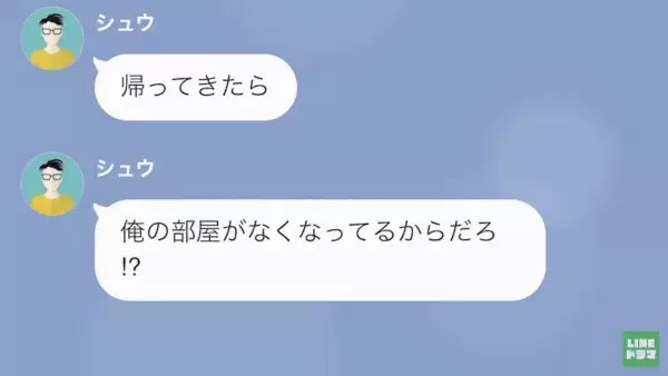 「この無能ババア！」”求職中ギャンブラー夫”に浮気され…→怒りが抑えられない妻は“衝撃の手段”で猛反撃！