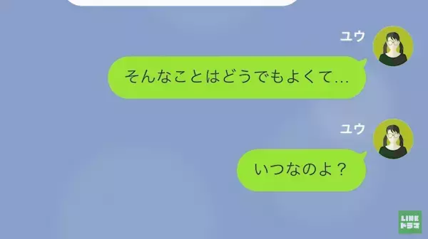 「この無能ババア！」”求職中ギャンブラー夫”に浮気され…→怒りが抑えられない妻は“衝撃の手段”で猛反撃！