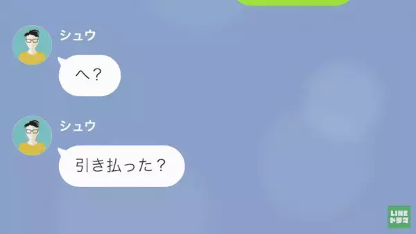 「この無能ババア！」”求職中ギャンブラー夫”に浮気され…→怒りが抑えられない妻は“衝撃の手段”で猛反撃！