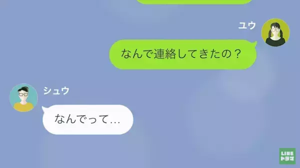 「この無能ババア！」”求職中ギャンブラー夫”に浮気され…→怒りが抑えられない妻は“衝撃の手段”で猛反撃！