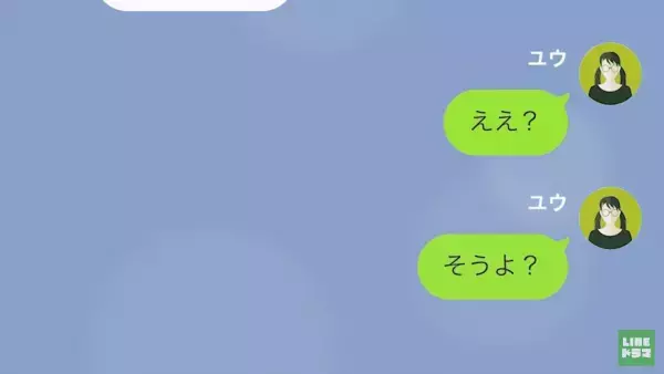 「この無能ババア！」”求職中ギャンブラー夫”に浮気され…→怒りが抑えられない妻は“衝撃の手段”で猛反撃！
