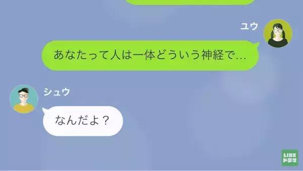 「この無能ババア！」”求職中ギャンブラー夫”に浮気され…→怒りが抑えられない妻は“衝撃の手段”で猛反撃！