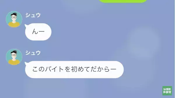 「この無能ババア！」”求職中ギャンブラー夫”に浮気され…→怒りが抑えられない妻は“衝撃の手段”で猛反撃！