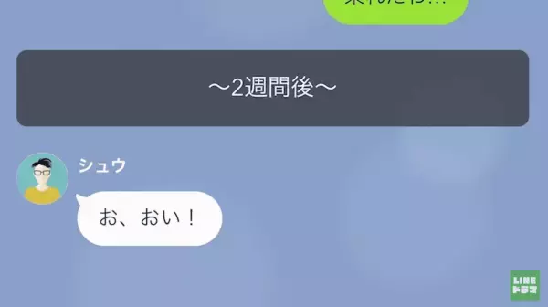 「この無能ババア！」”求職中ギャンブラー夫”に浮気され…→怒りが抑えられない妻は“衝撃の手段”で猛反撃！