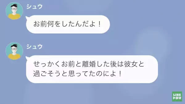 「この無能ババア！」”求職中ギャンブラー夫”に浮気され…→怒りが抑えられない妻は“衝撃の手段”で猛反撃！