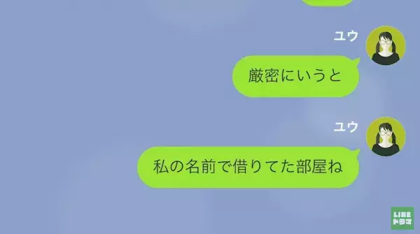 「この無能ババア！」”求職中ギャンブラー夫”に浮気され…→怒りが抑えられない妻は“衝撃の手段”で猛反撃！