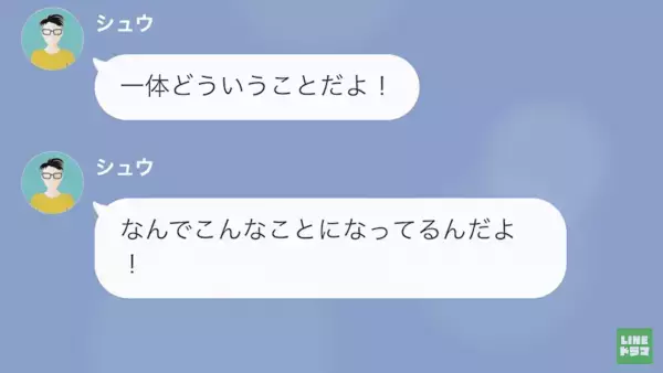 「この無能ババア！」”求職中ギャンブラー夫”に浮気され…→怒りが抑えられない妻は“衝撃の手段”で猛反撃！