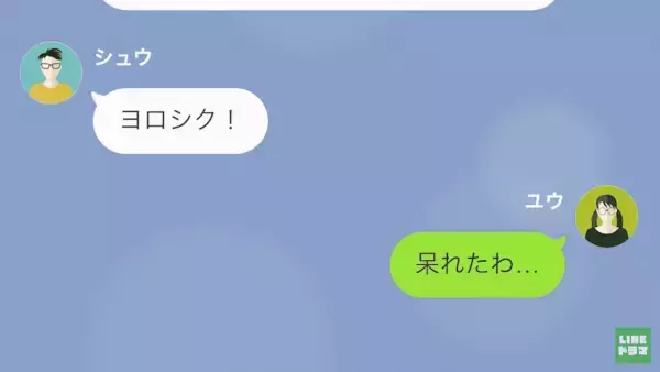 「この無能ババア！」”求職中ギャンブラー夫”に浮気され…→怒りが抑えられない妻は“衝撃の手段”で猛反撃！