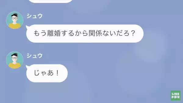 「この無能ババア！」”求職中ギャンブラー夫”に浮気され…→怒りが抑えられない妻は“衝撃の手段”で猛反撃！