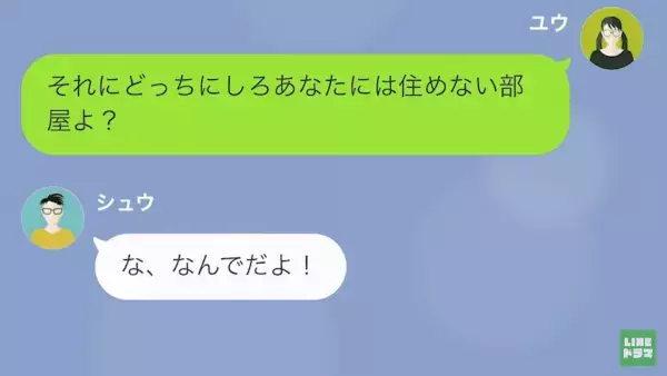 妻を”無能”と罵る夫から「離婚だ！」しかし→嫁「もうあなたは家無しよ？ｗ」嫁の”反撃”に夫、撃沈！？