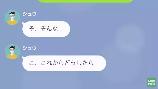 妻を”無能”と罵る夫から「離婚だ！」しかし→嫁「もうあなたは家無しよ？ｗ」嫁の”反撃”に夫、撃沈！？
