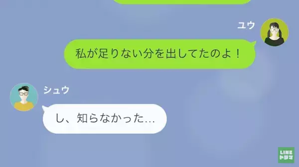 妻を”無能”と罵る夫から「離婚だ！」しかし→嫁「もうあなたは家無しよ？ｗ」嫁の”反撃”に夫、撃沈！？