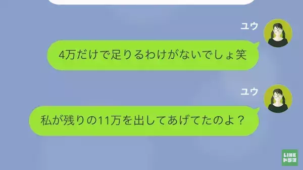 妻を”無能”と罵る夫から「離婚だ！」しかし→嫁「もうあなたは家無しよ？ｗ」嫁の”反撃”に夫、撃沈！？