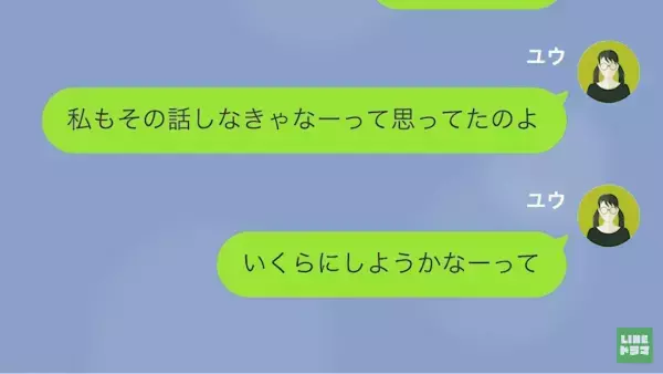 妻を”無能”と罵る夫から「離婚だ！」しかし→嫁「もうあなたは家無しよ？ｗ」嫁の”反撃”に夫、撃沈！？