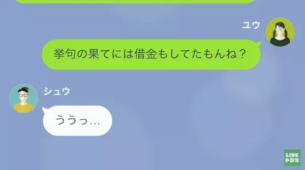 妻を”無能”と罵る夫から「離婚だ！」しかし→嫁「もうあなたは家無しよ？ｗ」嫁の”反撃”に夫、撃沈！？