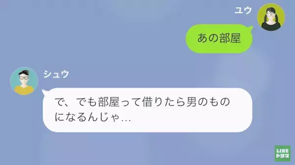 妻を”無能”と罵る夫から「離婚だ！」しかし→嫁「もうあなたは家無しよ？ｗ」嫁の”反撃”に夫、撃沈！？