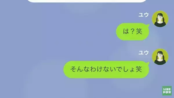 妻を”無能”と罵る夫から「離婚だ！」しかし→嫁「もうあなたは家無しよ？ｗ」嫁の”反撃”に夫、撃沈！？