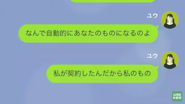妻を”無能”と罵る夫から「離婚だ！」しかし→嫁「もうあなたは家無しよ？ｗ」嫁の”反撃”に夫、撃沈！？