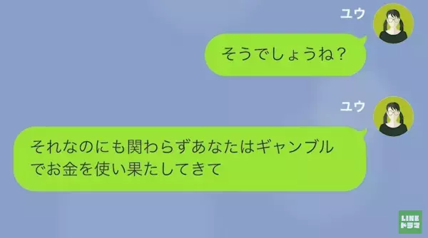 妻を”無能”と罵る夫から「離婚だ！」しかし→嫁「もうあなたは家無しよ？ｗ」嫁の”反撃”に夫、撃沈！？