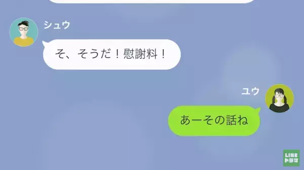 妻を”無能”と罵る夫から「離婚だ！」しかし→嫁「もうあなたは家無しよ？ｗ」嫁の”反撃”に夫、撃沈！？