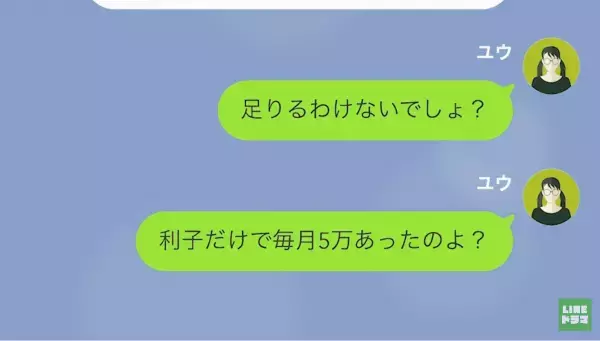 妻を”無能”と罵る夫から「離婚だ！」しかし→嫁「もうあなたは家無しよ？ｗ」嫁の”反撃”に夫、撃沈！？