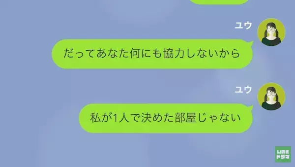 妻を”無能”と罵る夫から「離婚だ！」しかし→嫁「もうあなたは家無しよ？ｗ」嫁の”反撃”に夫、撃沈！？