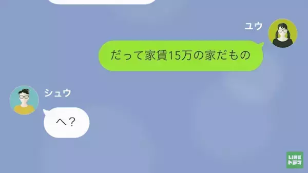 妻を”無能”と罵る夫から「離婚だ！」しかし→嫁「もうあなたは家無しよ？ｗ」嫁の”反撃”に夫、撃沈！？