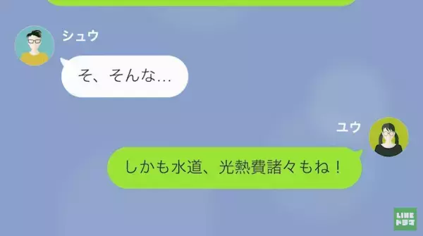 妻を”無能”と罵る夫から「離婚だ！」しかし→嫁「もうあなたは家無しよ？ｗ」嫁の”反撃”に夫、撃沈！？