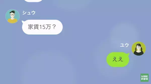 妻を”無能”と罵る夫から「離婚だ！」しかし→嫁「もうあなたは家無しよ？ｗ」嫁の”反撃”に夫、撃沈！？