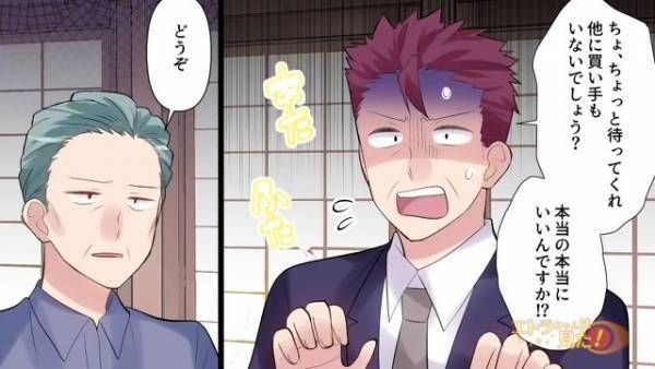 祖父が他界すると…業者「相場の2倍で買います！」父「ダメ」遺産の旅館を頑なに売らない父。そのまま取り壊しの日を迎え…父の”裏事情”に衝撃！？