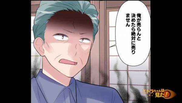 祖父が他界すると…業者「相場の2倍で買います！」父「ダメ」遺産の旅館を頑なに売らない父。そのまま取り壊しの日を迎え…父の”裏事情”に衝撃！？