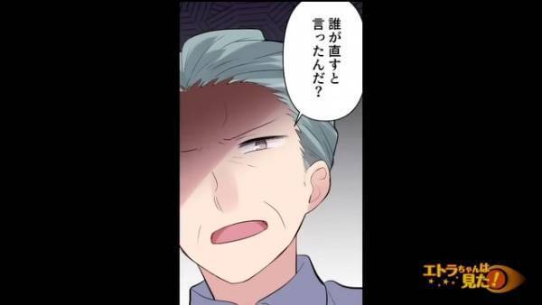 祖父が他界すると…業者「相場の2倍で買います！」父「ダメ」遺産の旅館を頑なに売らない父。そのまま取り壊しの日を迎え…父の”裏事情”に衝撃！？