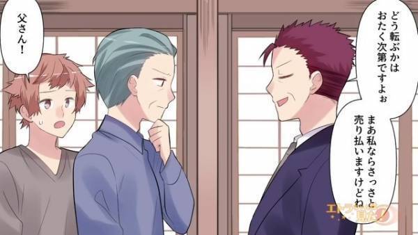 祖父が他界すると…業者「相場の2倍で買います！」父「ダメ」遺産の旅館を頑なに売らない父。そのまま取り壊しの日を迎え…父の”裏事情”に衝撃！？