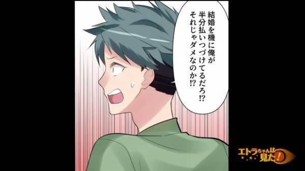 【妻が金銭要求！？】「奨学金を一括で払いたい」夫の入院中、“あるモノ”を見つけた妻が図々しく交渉！？→妻の言動に絶句…