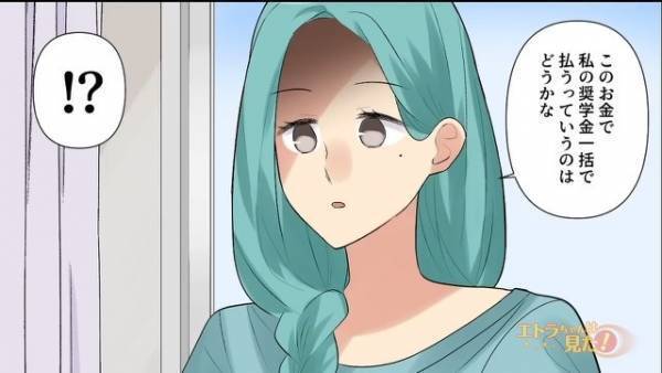 【妻が金銭要求！？】「奨学金を一括で払いたい」夫の入院中、“あるモノ”を見つけた妻が図々しく交渉！？→妻の言動に絶句…